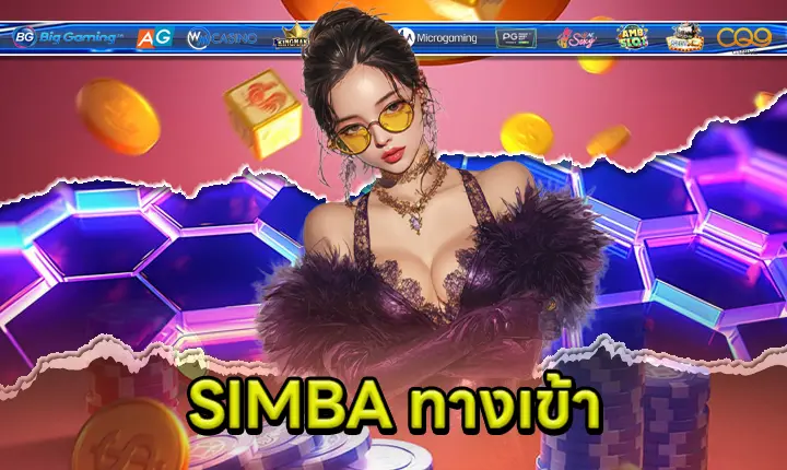 SIMBA ACCESS Feature Image