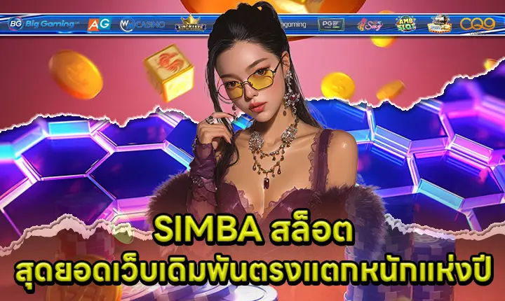 SIMBA SLOT Cover SIMBA SLOT Cover