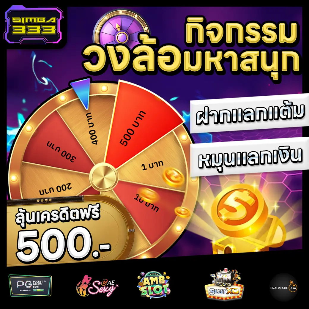 SIMBA333 Promotion 3 SIMBA333 Promotion 3