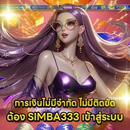 SIMBA333 Login Article 2 SIMBA333 Login Article 2